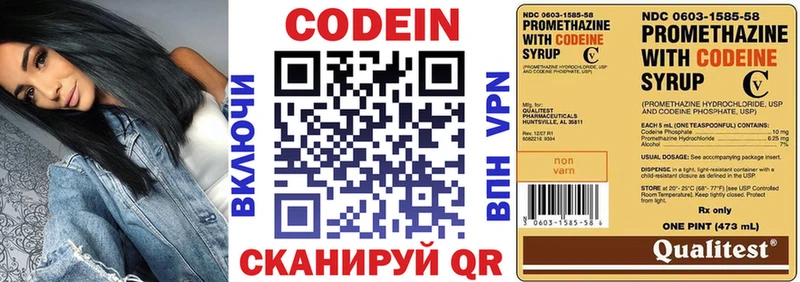 Codein напиток Lean (лин)  ОМГ ОМГ маркетплейс  даркнет клад  наркота  Алексин 