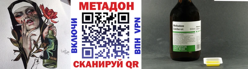 Метадон VHQ  купить   Алексин 